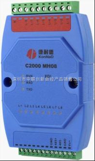 c2000 mh08 c2000 mh08康耐德干接点采集控制湿接点模块 io采集控制模块 深圳市中联创新自控产品销售公司