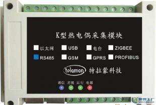 工业热电偶数据采集的全新选择 85K型热电偶采集模块与ZigBee模块的优势解析